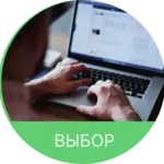 Выбор продукции на сайте