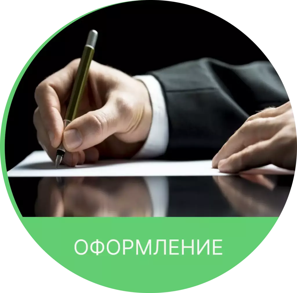 Оформление заказа на сайте