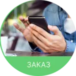 Консультация менеджера 1