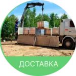 Доставка тротуарной плитки