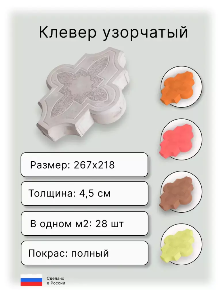 карточка для сайта плитка поволжья клевер