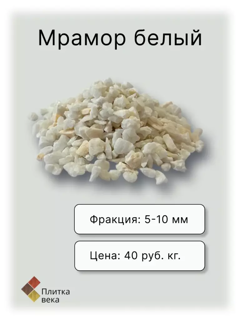 Карточка товара Галька для Плитка века 2