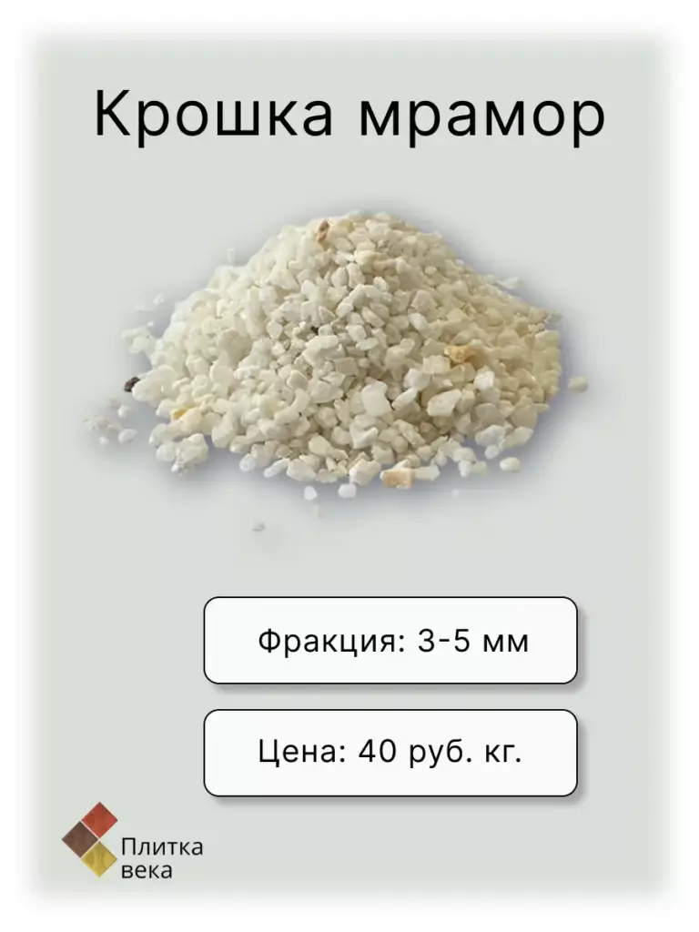 Карточка товара Галька для Плитка века 3