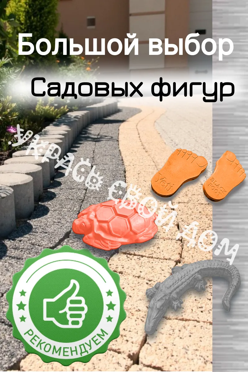 Продажа садовых фигур от компании Плитка века баннер 2