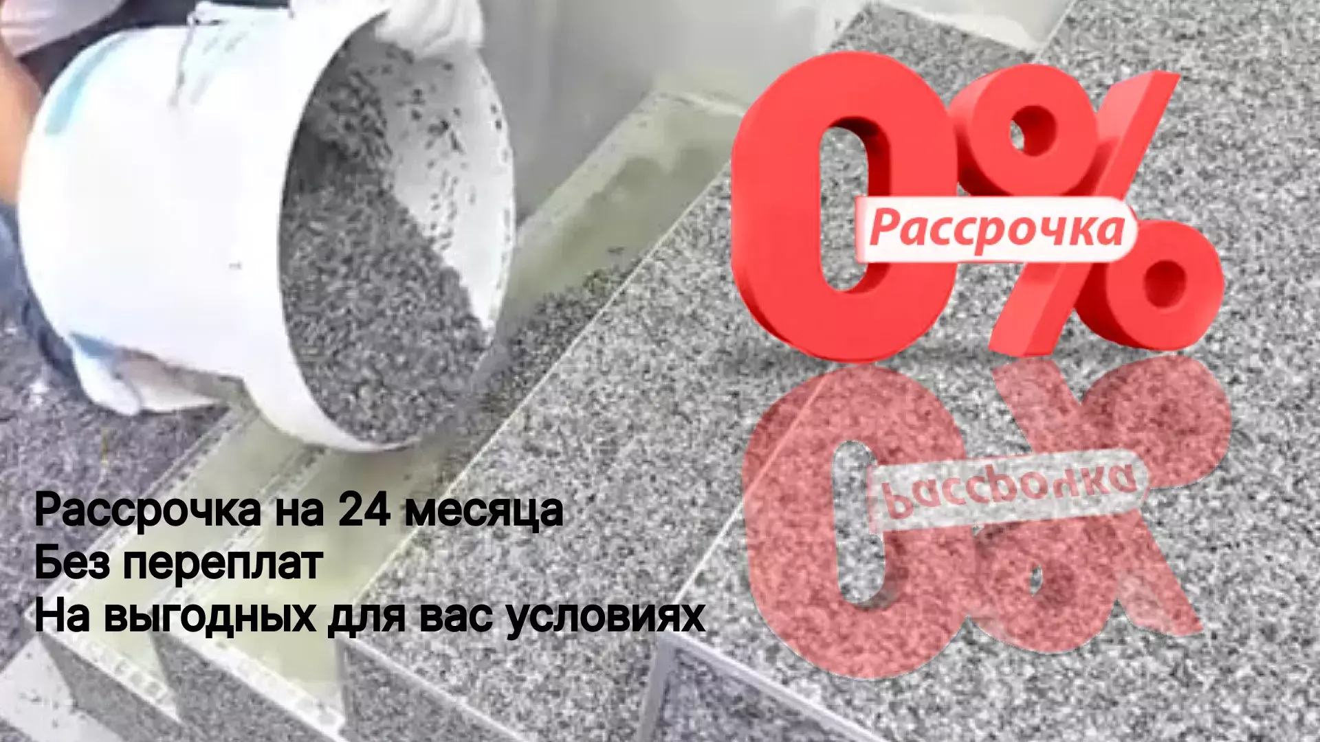 Рассрочка на продукцию компании Плитка века банер 1