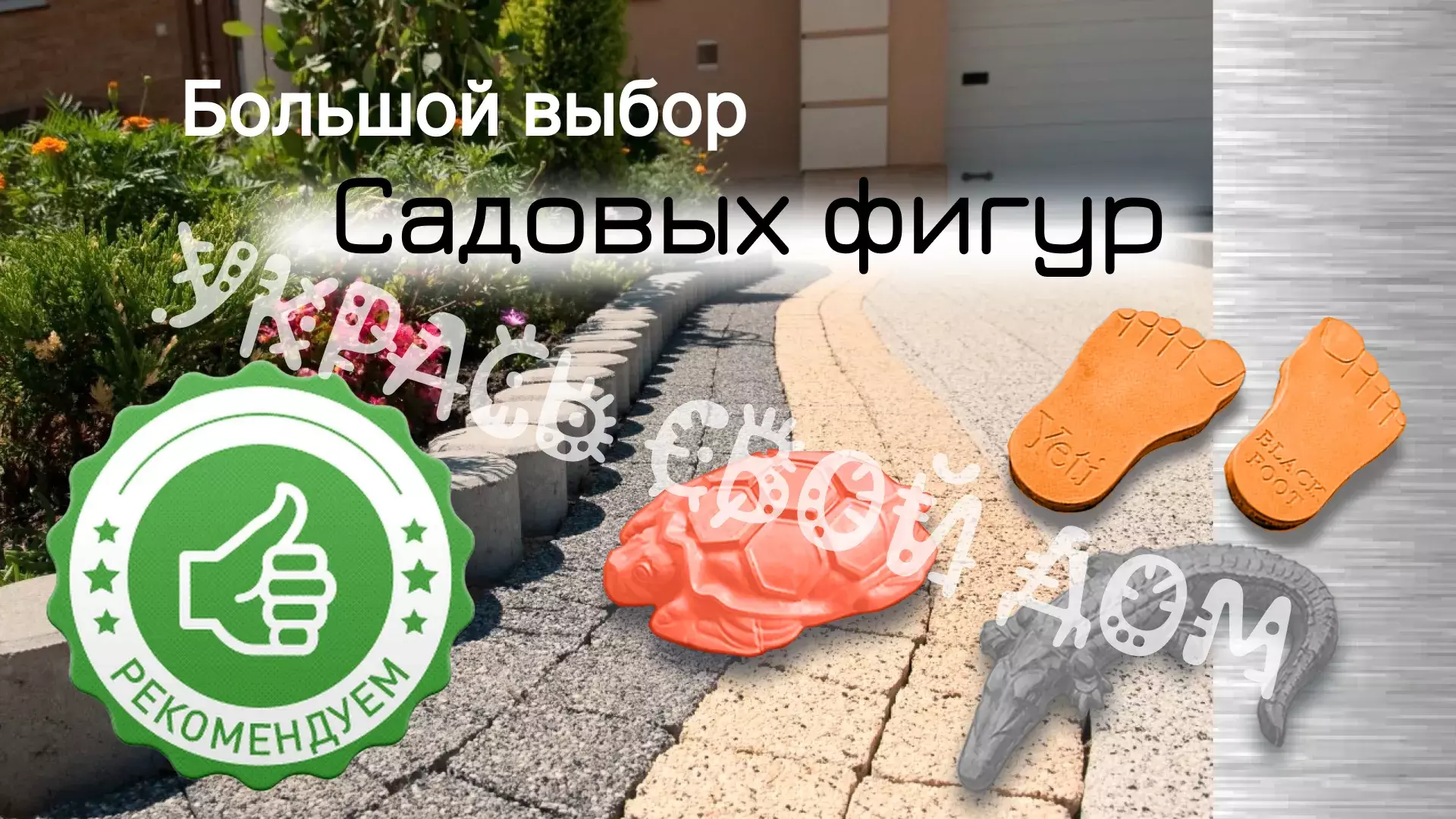 Продажа садовых фигур от компании Плитка века баннер 1